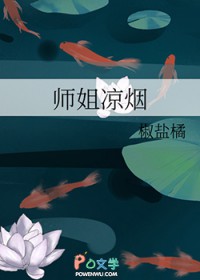 师姐我不想努力了合集